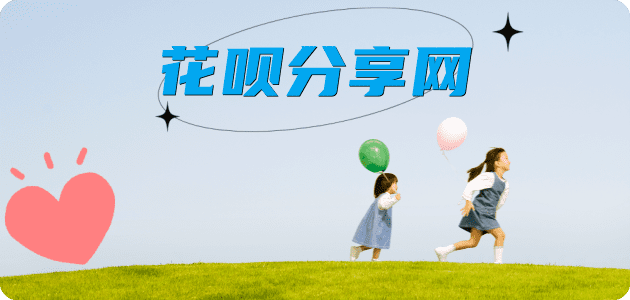 随州朝阳信用卡接单平台☀️诚信信用卡24小时在线靠谱商家推荐